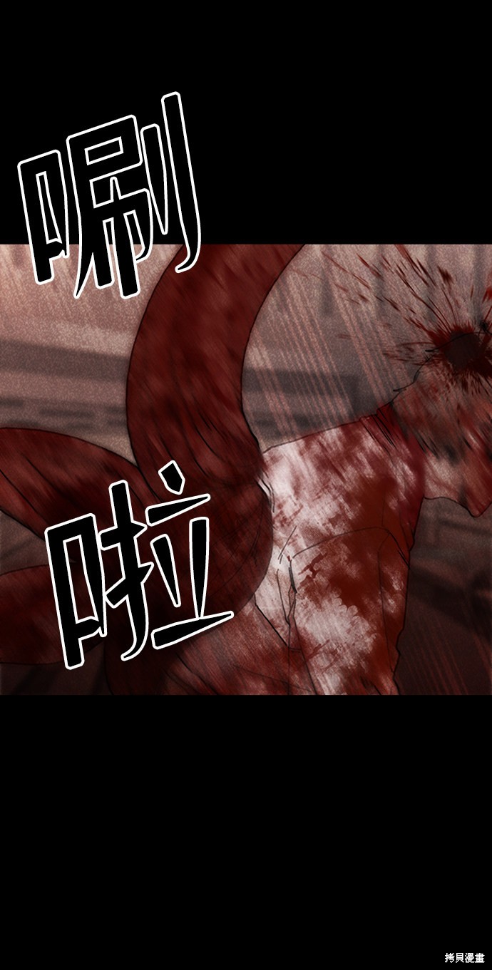 《捕食动物》漫画最新章节第49话免费下拉式在线观看章节第【77】张图片