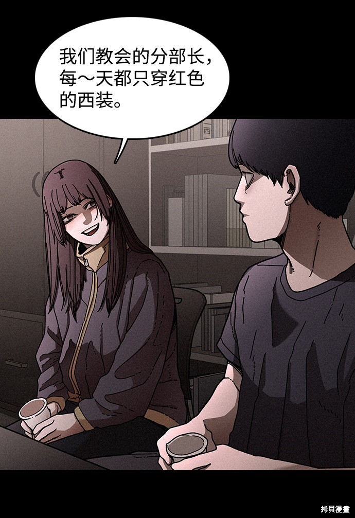 《捕食动物》漫画最新章节第22话免费下拉式在线观看章节第【48】张图片