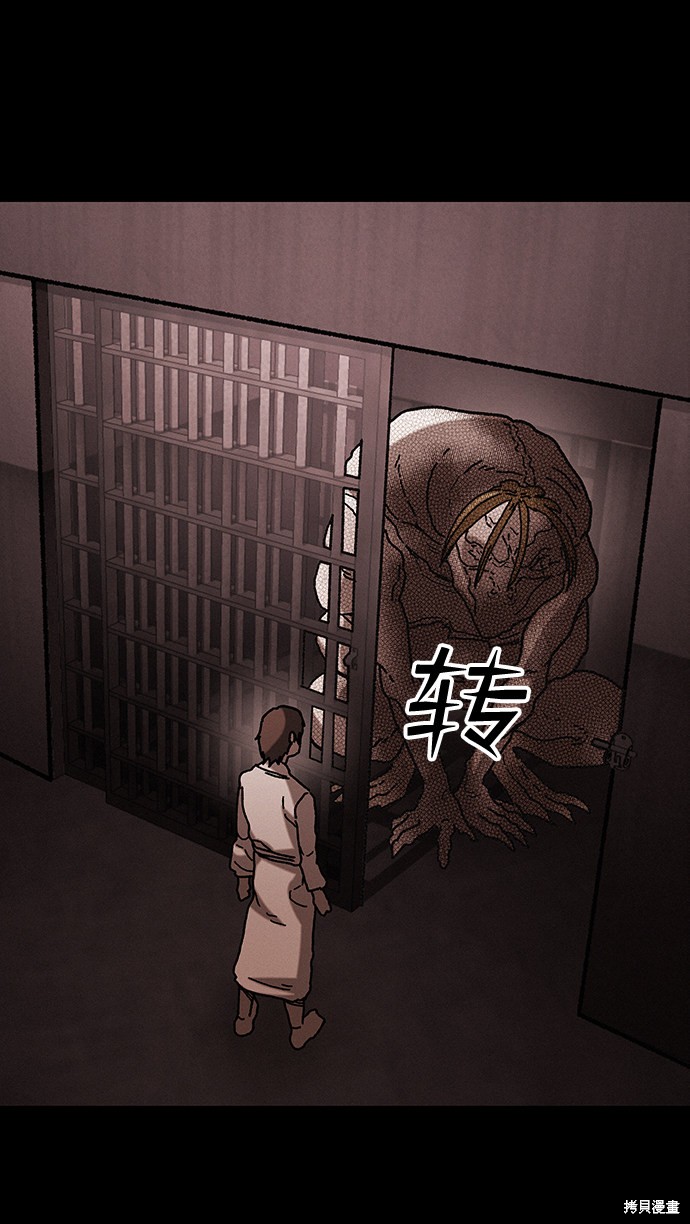 《捕食动物》漫画最新章节第40话免费下拉式在线观看章节第【2】张图片