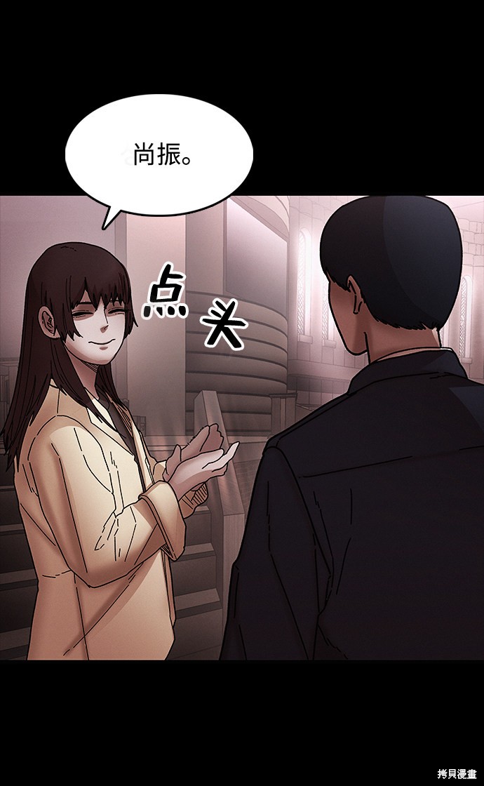 《捕食动物》漫画最新章节第32话免费下拉式在线观看章节第【4】张图片