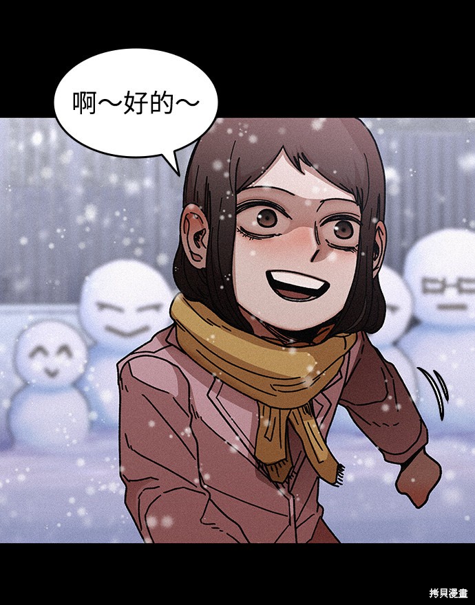 《捕食动物》漫画最新章节第56话免费下拉式在线观看章节第【6】张图片