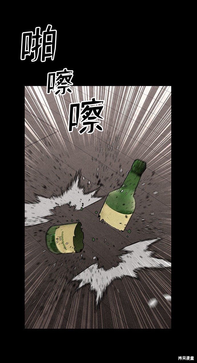 《捕食动物》漫画最新章节第20话免费下拉式在线观看章节第【33】张图片