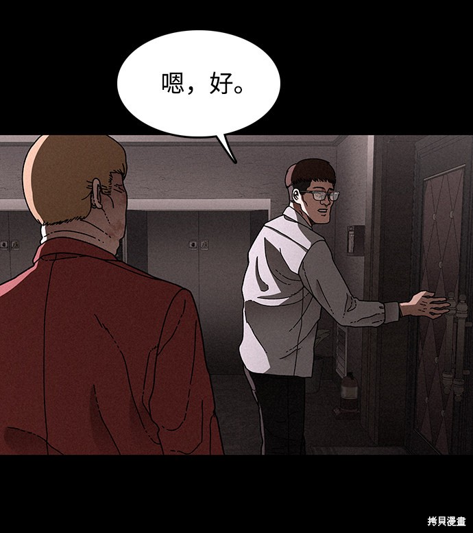 《捕食动物》漫画最新章节第23话免费下拉式在线观看章节第【13】张图片