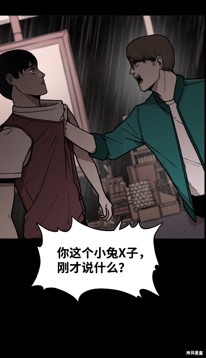 《捕食动物》漫画最新章节第1话免费下拉式在线观看章节第【118】张图片