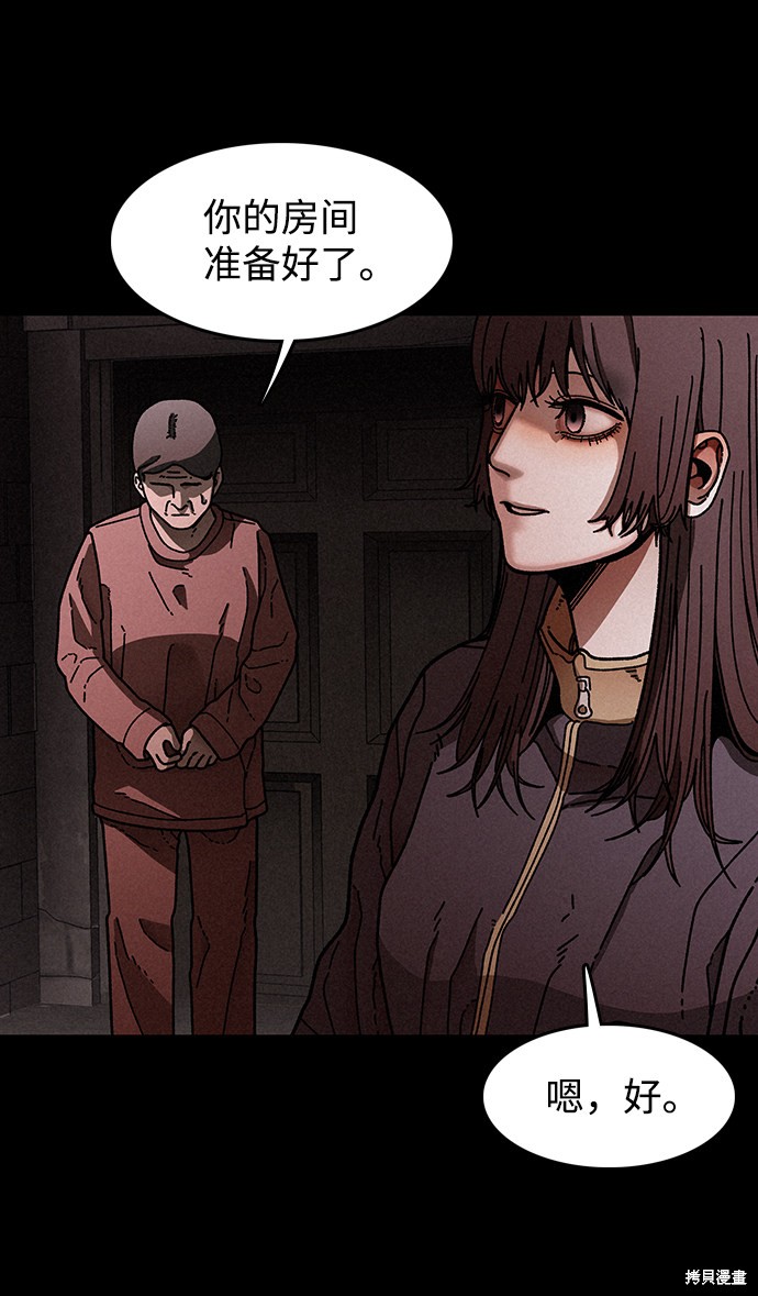 《捕食动物》漫画最新章节第19话免费下拉式在线观看章节第【50】张图片