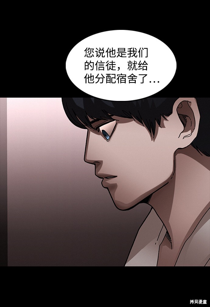 《捕食动物》漫画最新章节第32话免费下拉式在线观看章节第【36】张图片