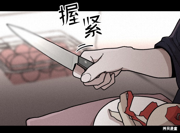 《捕食动物》漫画最新章节第3话免费下拉式在线观看章节第【23】张图片