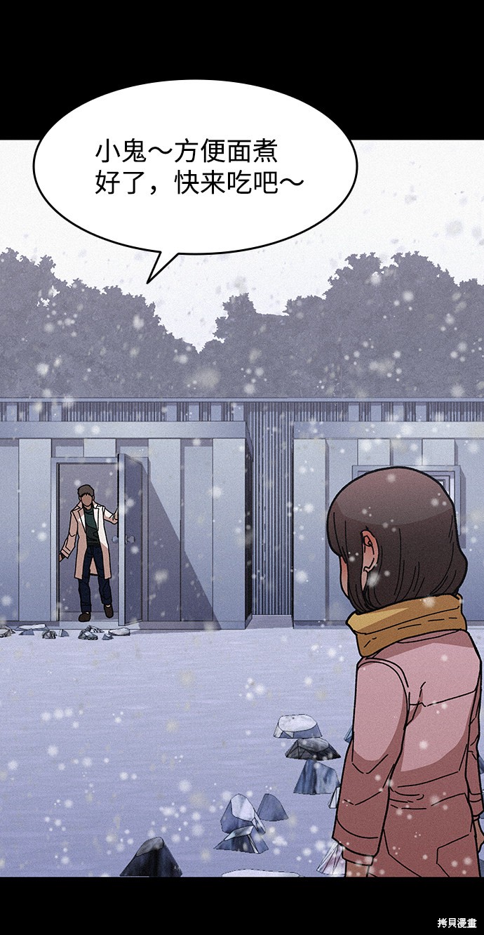 《捕食动物》漫画最新章节第56话免费下拉式在线观看章节第【5】张图片