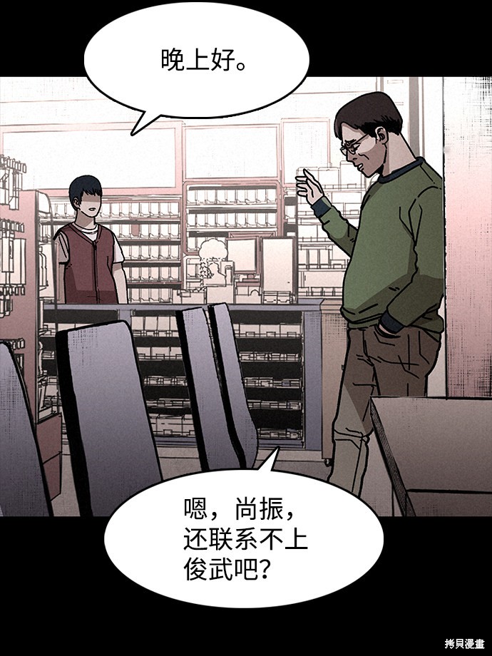 《捕食动物》漫画最新章节第5话免费下拉式在线观看章节第【24】张图片