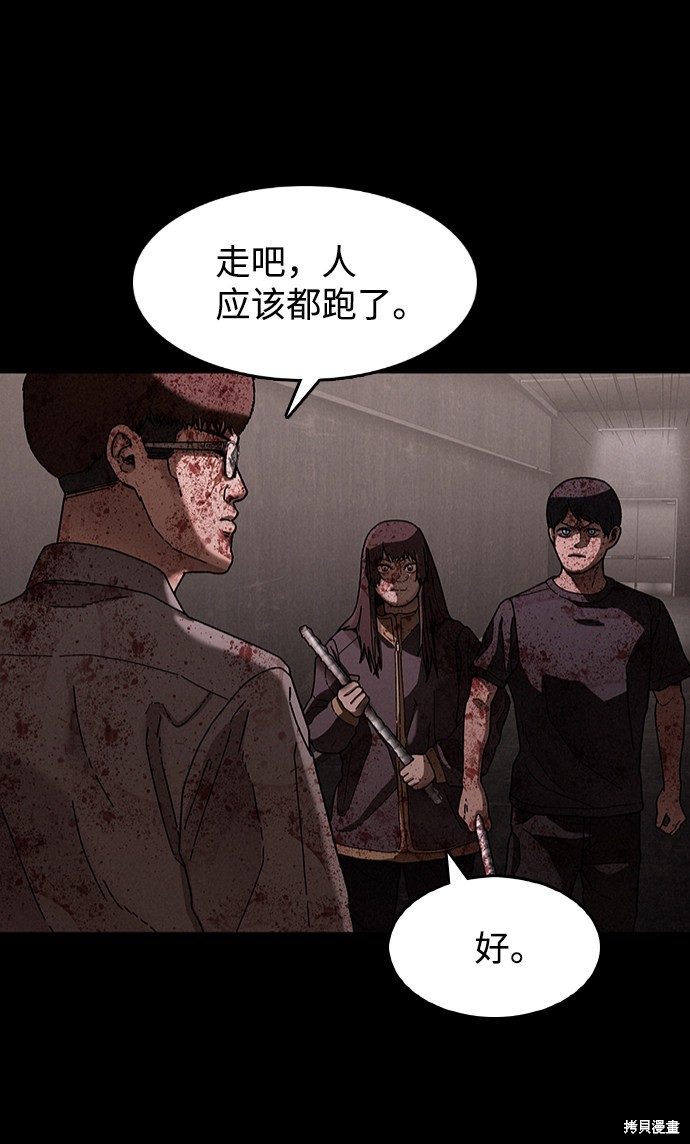 《捕食动物》漫画最新章节第29话免费下拉式在线观看章节第【33】张图片