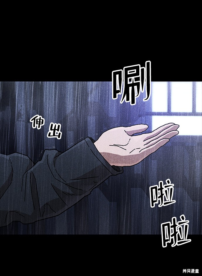 《捕食动物》漫画最新章节第43话免费下拉式在线观看章节第【6】张图片