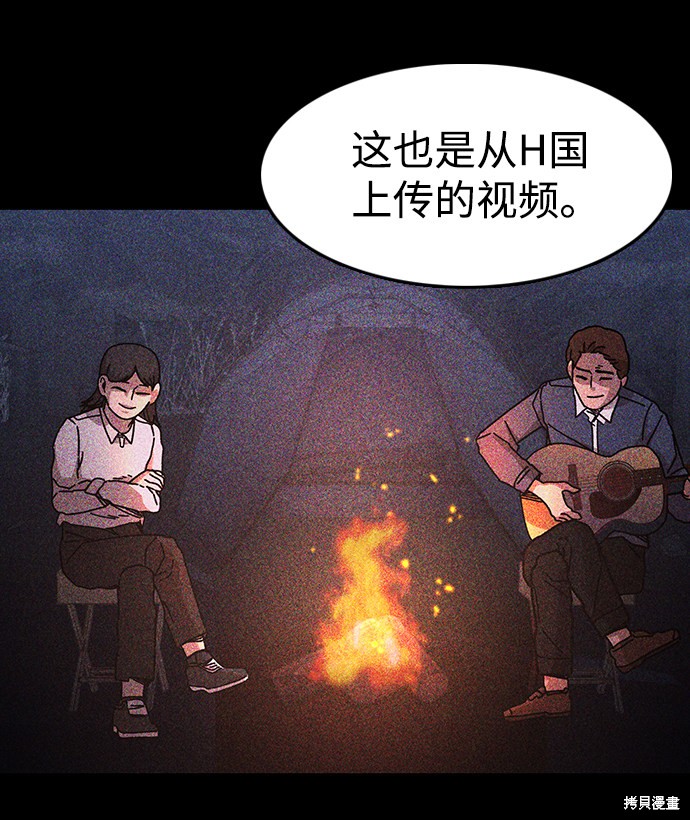 《捕食动物》漫画最新章节第51话免费下拉式在线观看章节第【64】张图片