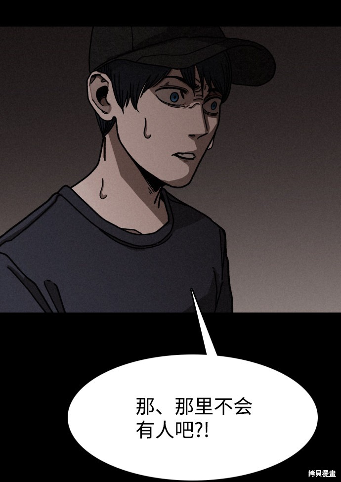 《捕食动物》漫画最新章节第11话免费下拉式在线观看章节第【56】张图片