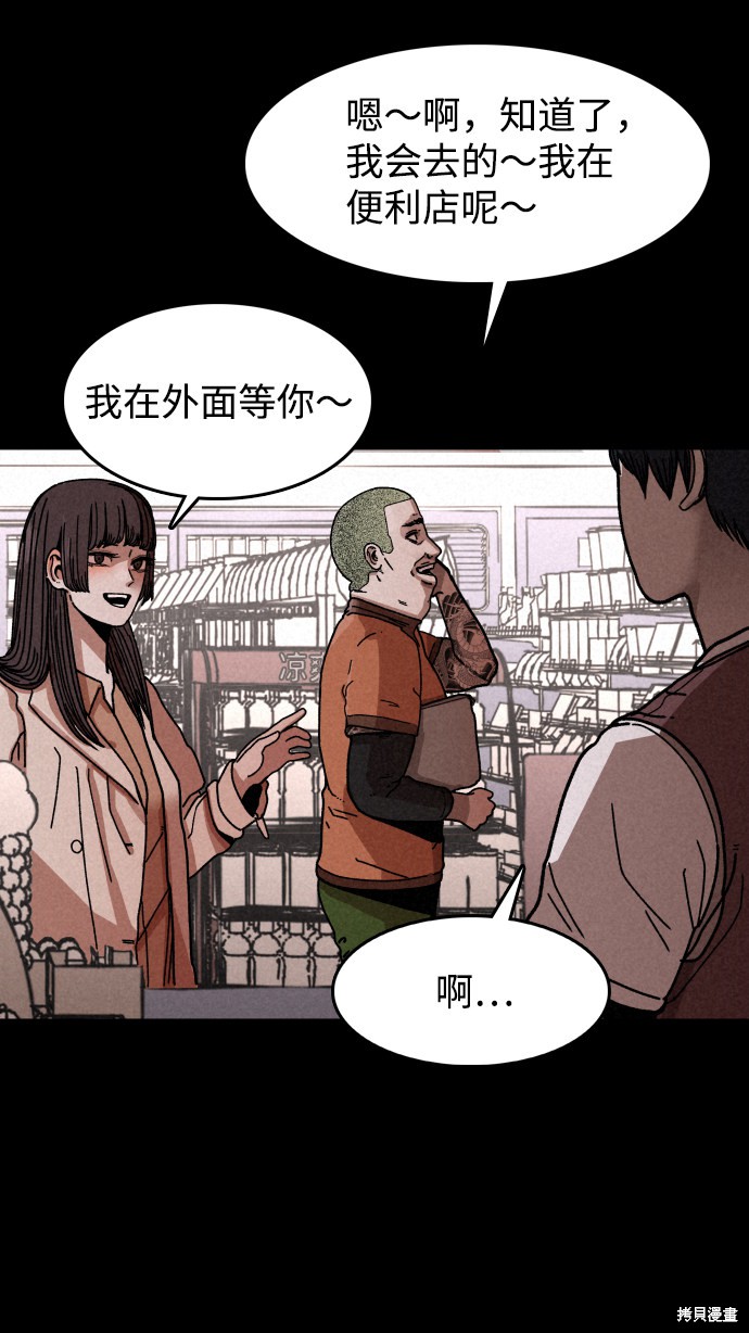 《捕食动物》漫画最新章节第4话免费下拉式在线观看章节第【54】张图片