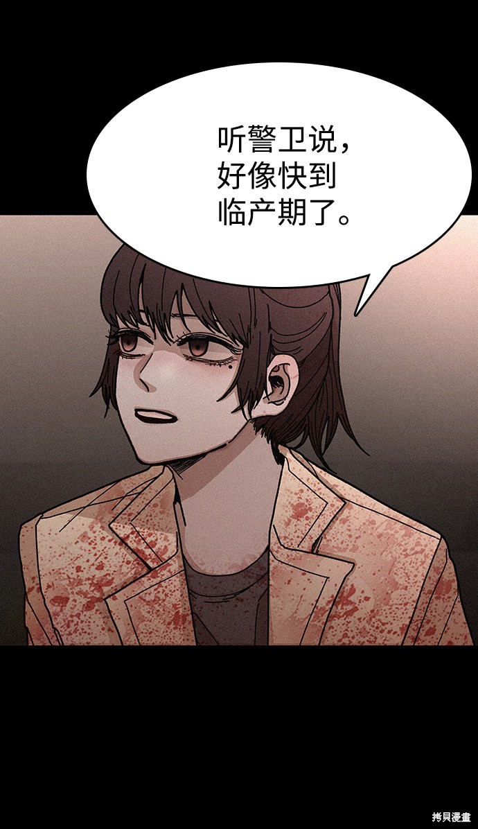 《捕食动物》漫画最新章节第54话免费下拉式在线观看章节第【6】张图片