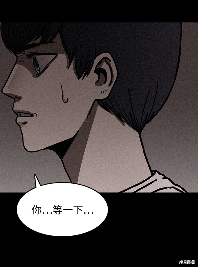 《捕食动物》漫画最新章节第5话免费下拉式在线观看章节第【63】张图片