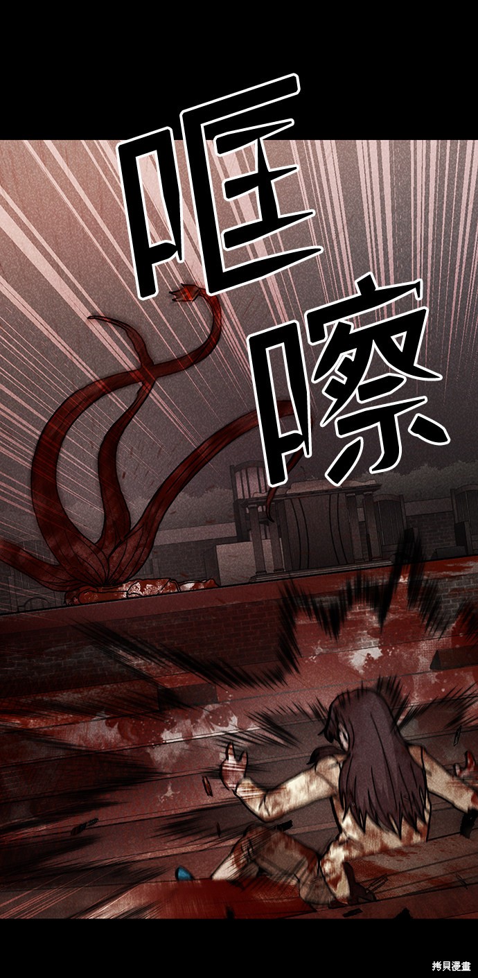 《捕食动物》漫画最新章节第49话免费下拉式在线观看章节第【57】张图片