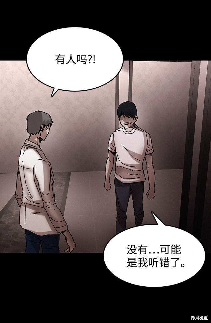 《捕食动物》漫画最新章节第36话免费下拉式在线观看章节第【39】张图片