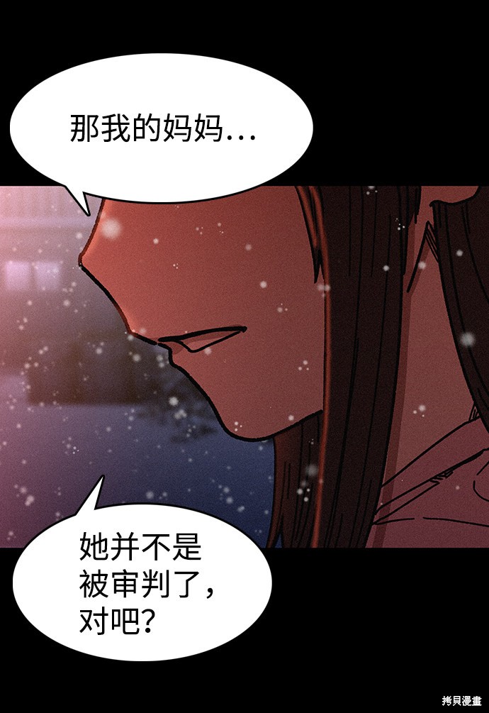 《捕食动物》漫画最新章节第52话免费下拉式在线观看章节第【55】张图片