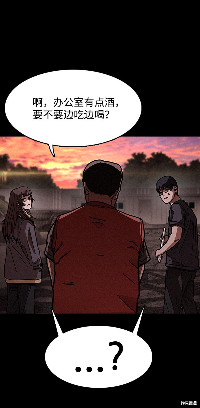 《捕食动物》漫画最新章节第16话免费下拉式在线观看章节第【23】张图片