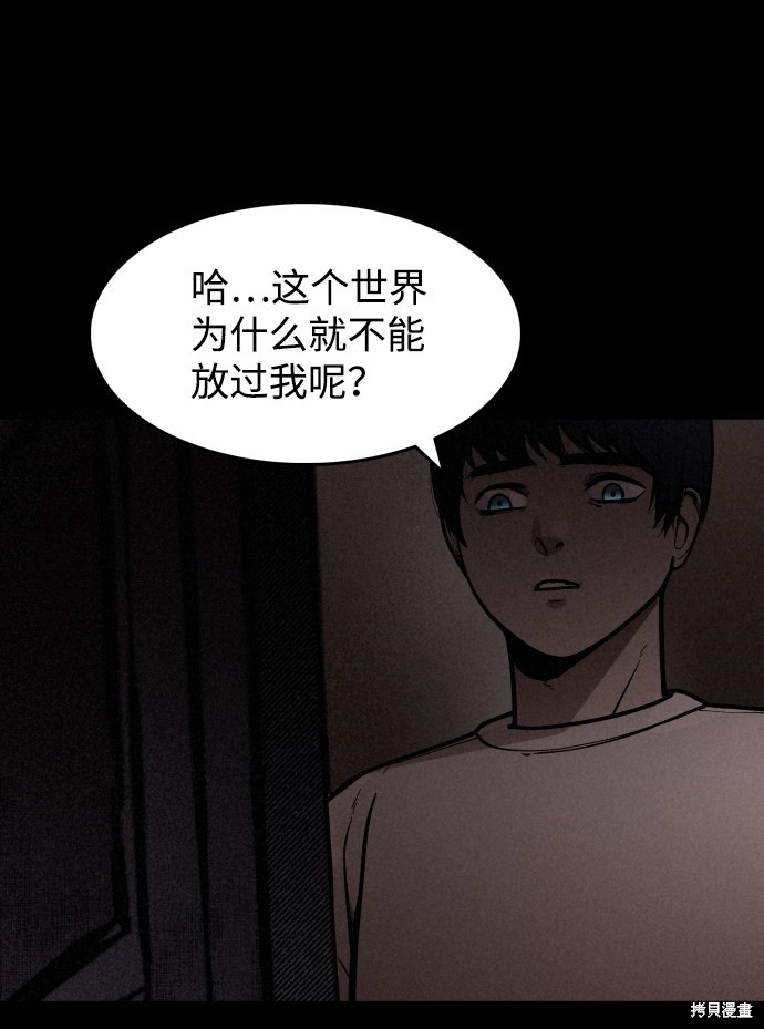 《捕食动物》漫画最新章节第1话免费下拉式在线观看章节第【64】张图片