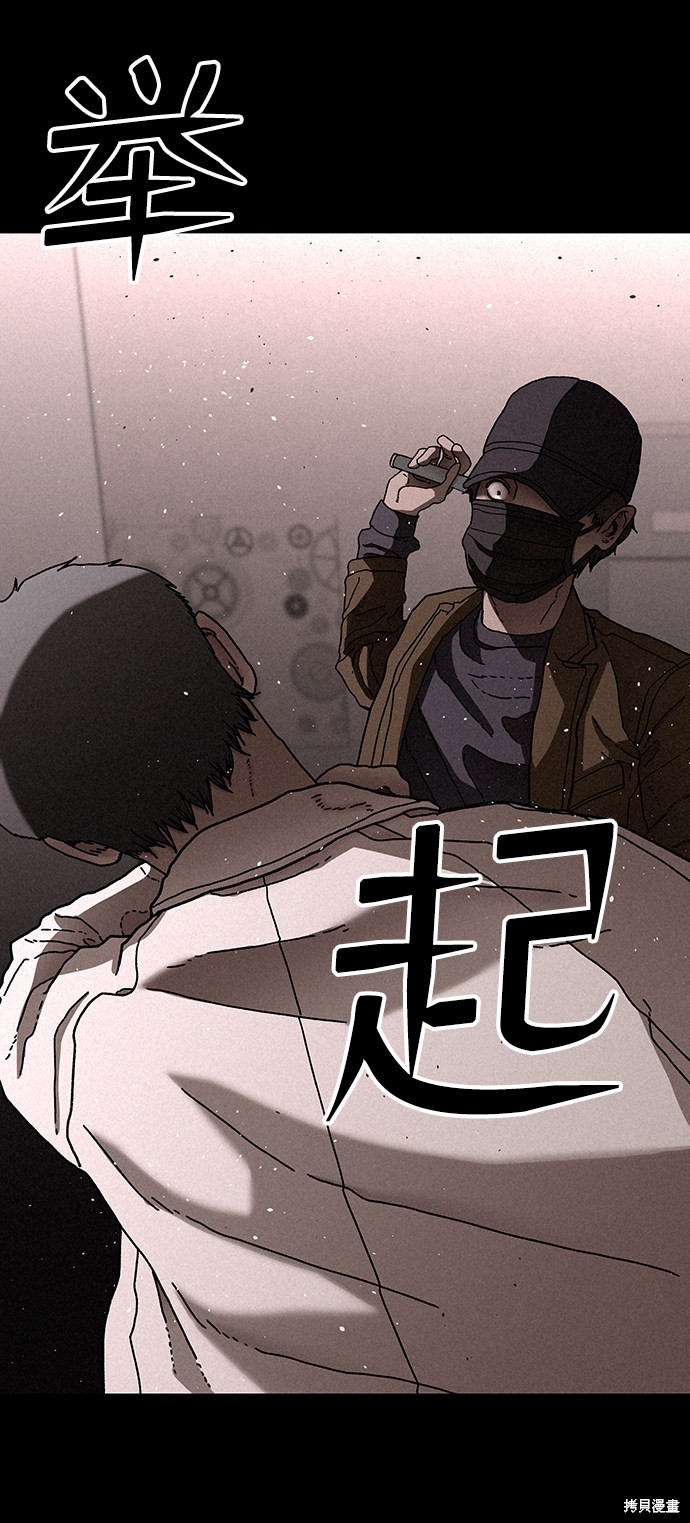 《捕食动物》漫画最新章节第24话免费下拉式在线观看章节第【48】张图片