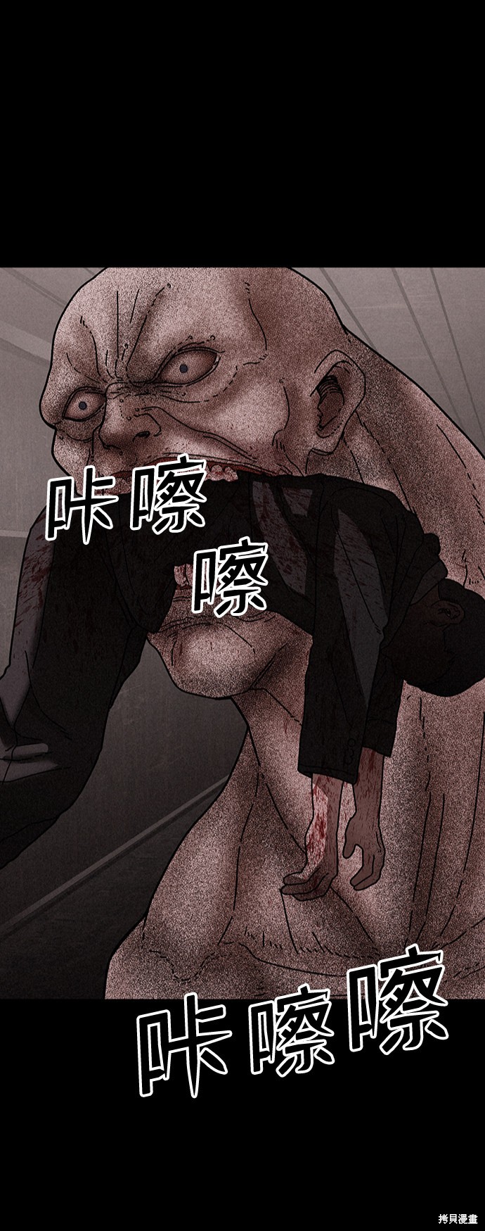 《捕食动物》漫画最新章节第29话免费下拉式在线观看章节第【24】张图片