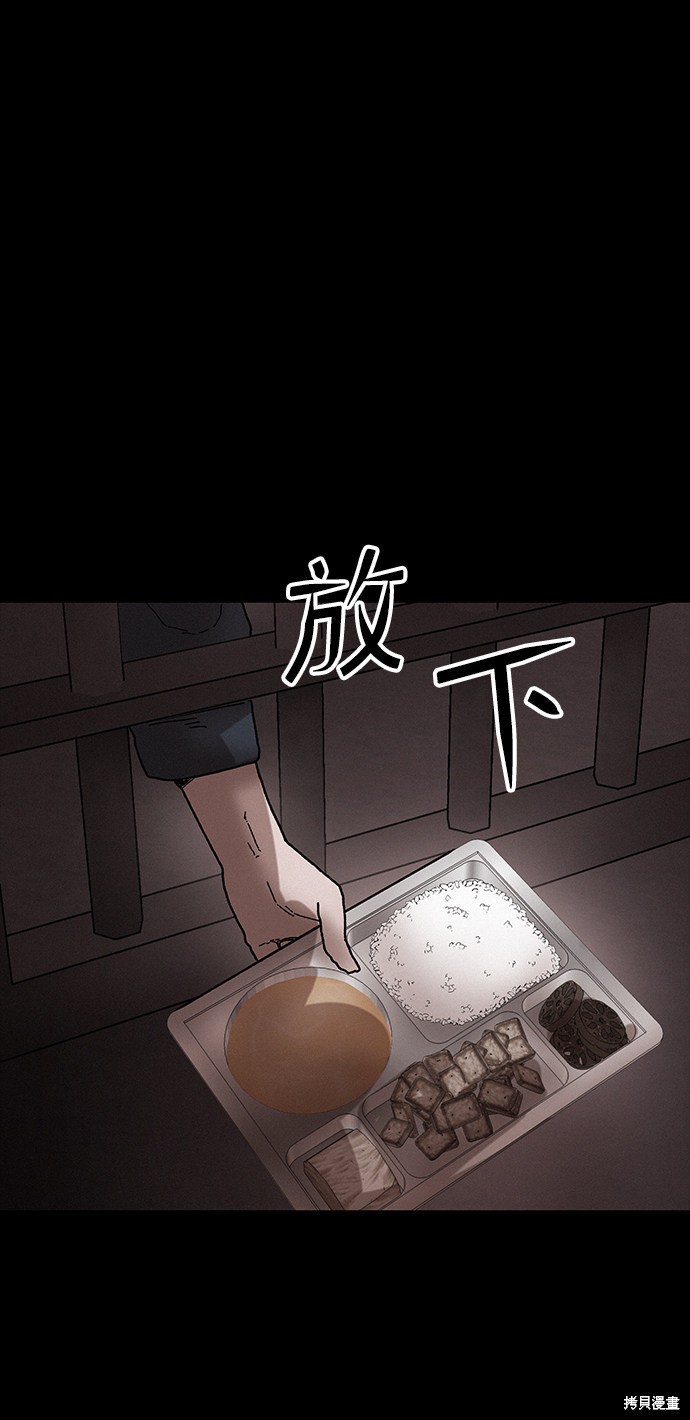 《捕食动物》漫画最新章节第35话免费下拉式在线观看章节第【30】张图片