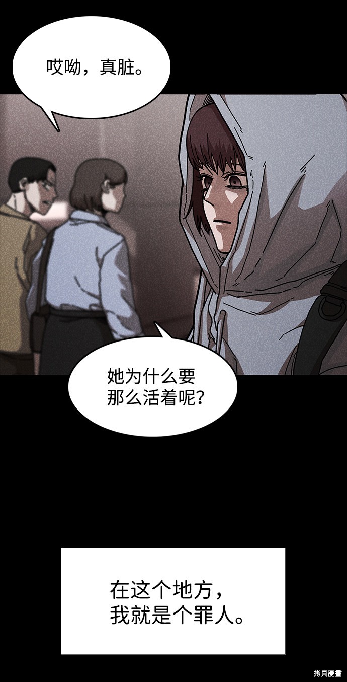 《捕食动物》漫画最新章节第42话免费下拉式在线观看章节第【13】张图片