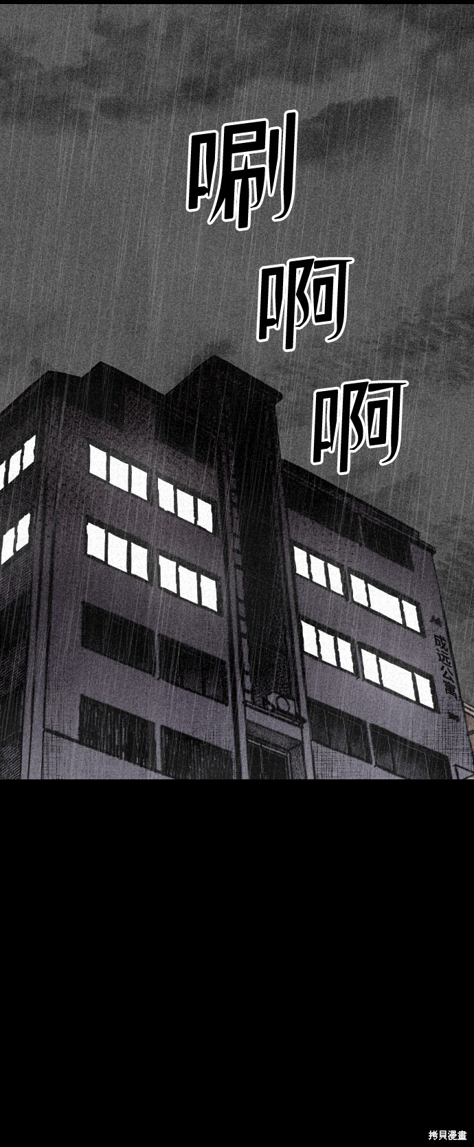 《捕食动物》漫画最新章节第1话免费下拉式在线观看章节第【77】张图片