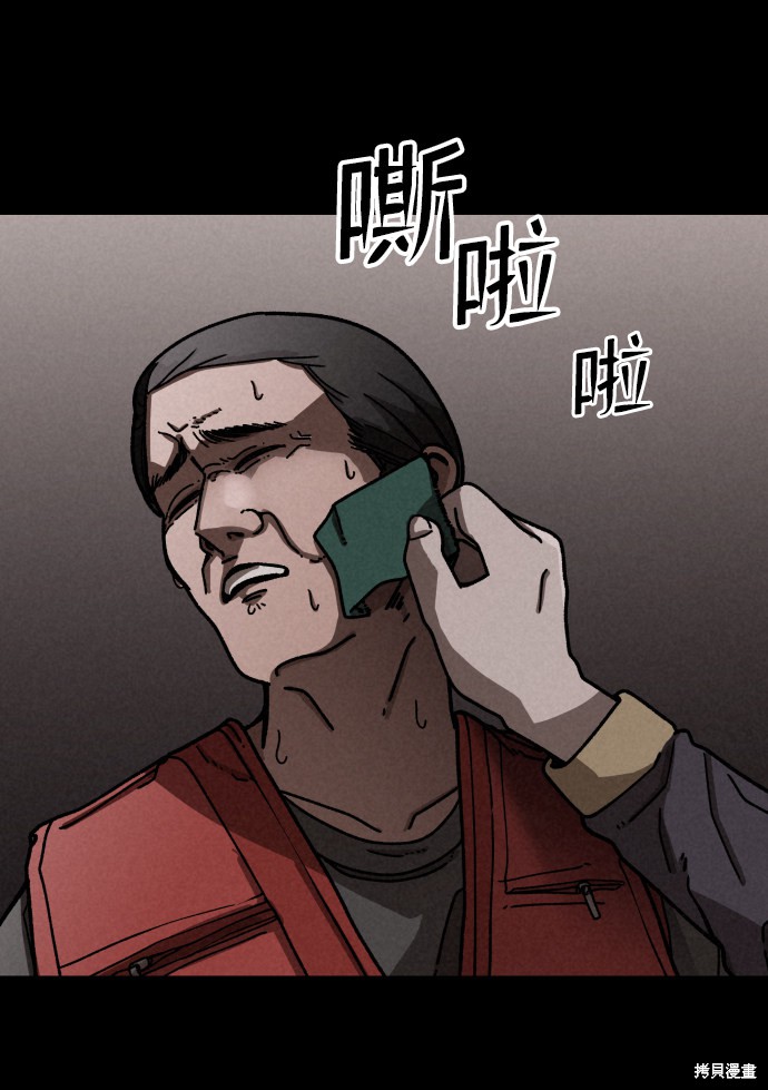 《捕食动物》漫画最新章节第12话免费下拉式在线观看章节第【63】张图片