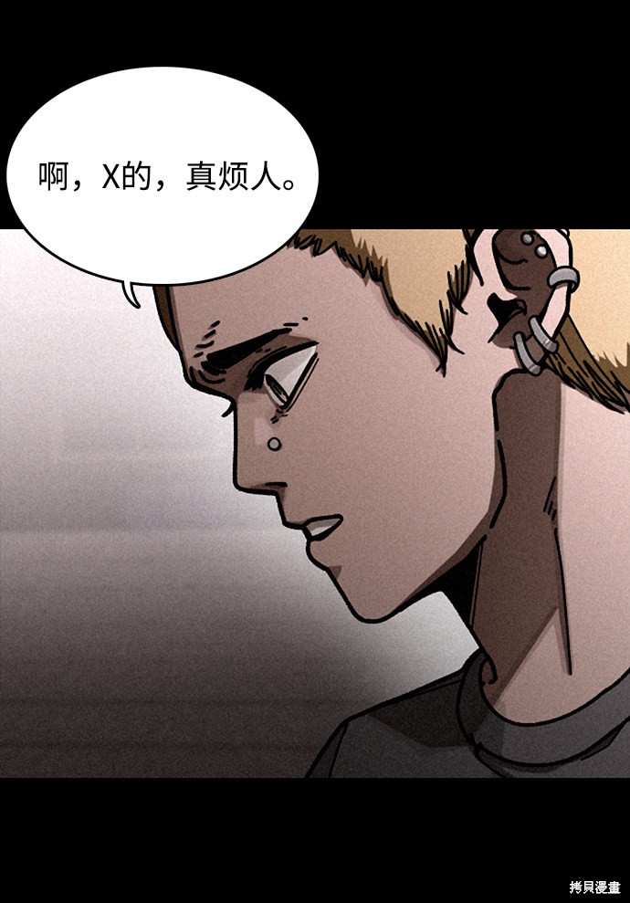 《捕食动物》漫画最新章节第14话免费下拉式在线观看章节第【22】张图片