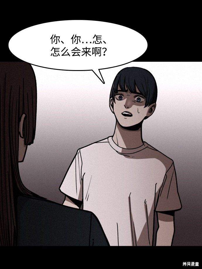 《捕食动物》漫画最新章节第3话免费下拉式在线观看章节第【59】张图片