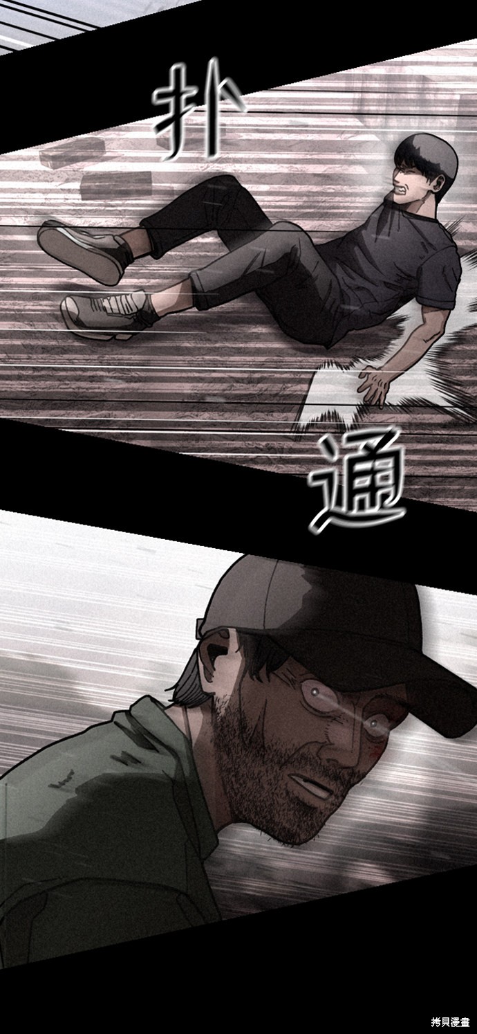 《捕食动物》漫画最新章节第13话免费下拉式在线观看章节第【39】张图片