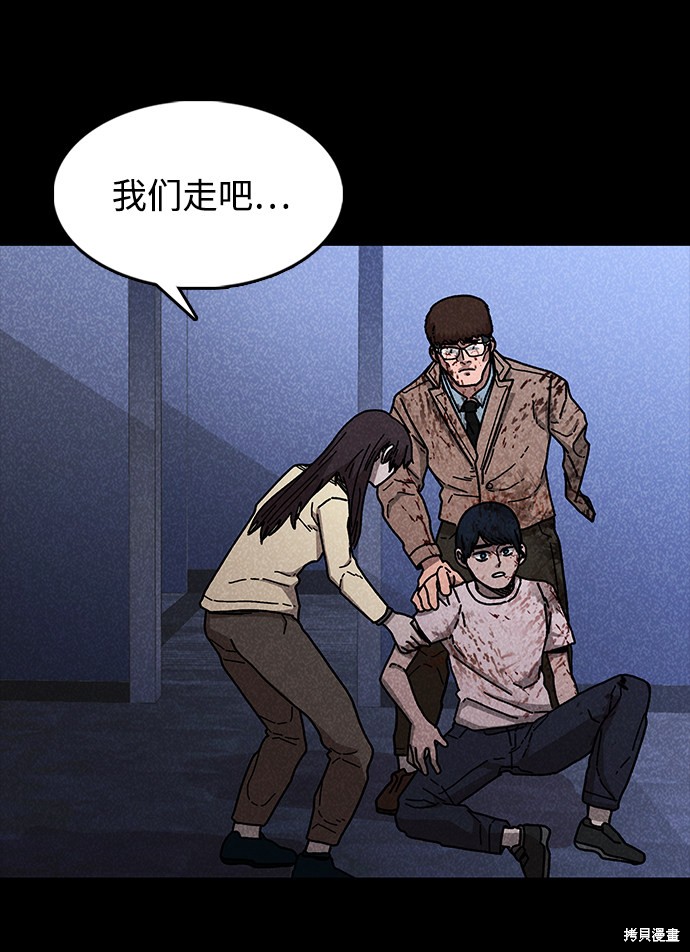 《捕食动物》漫画最新章节第46话免费下拉式在线观看章节第【57】张图片