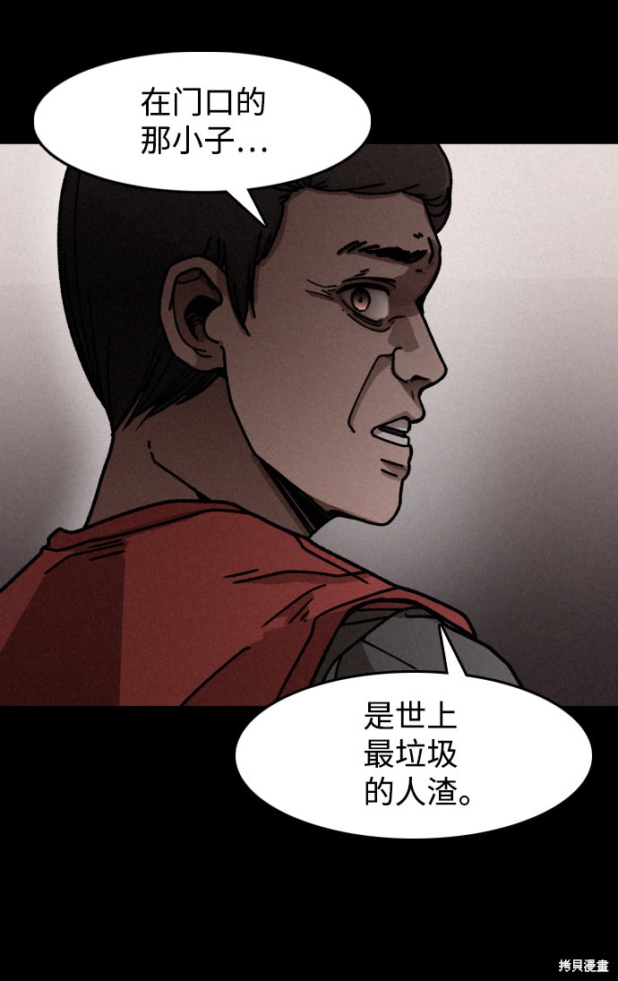 《捕食动物》漫画最新章节第12话免费下拉式在线观看章节第【78】张图片