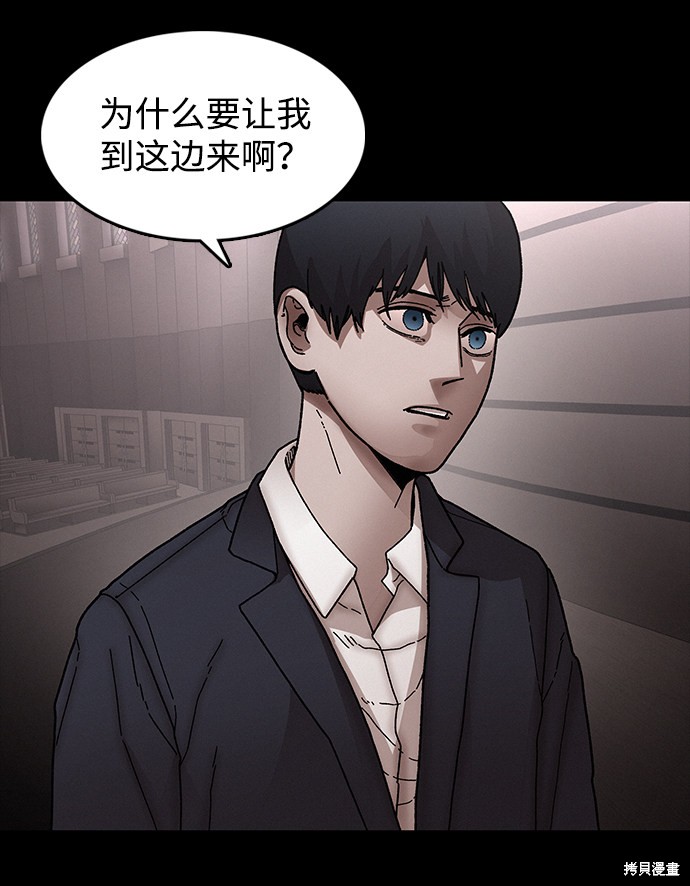 《捕食动物》漫画最新章节第31话免费下拉式在线观看章节第【78】张图片