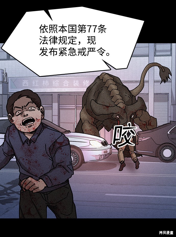 《捕食动物》漫画最新章节第56话免费下拉式在线观看章节第【74】张图片
