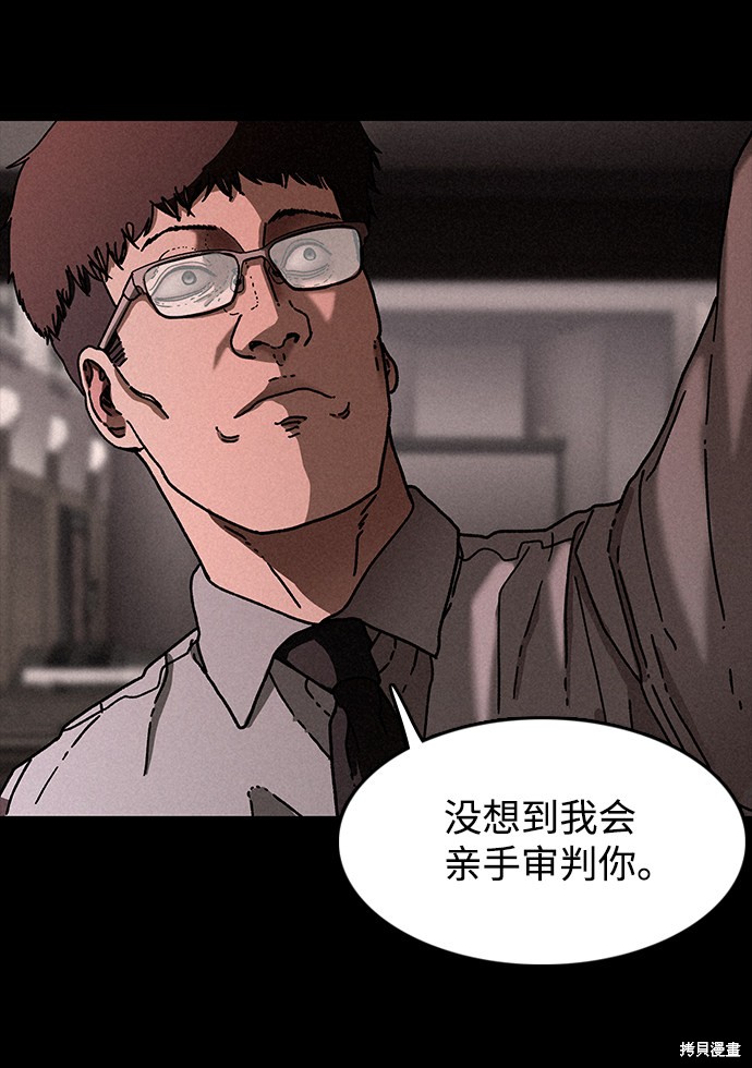 《捕食动物》漫画最新章节第24话免费下拉式在线观看章节第【10】张图片