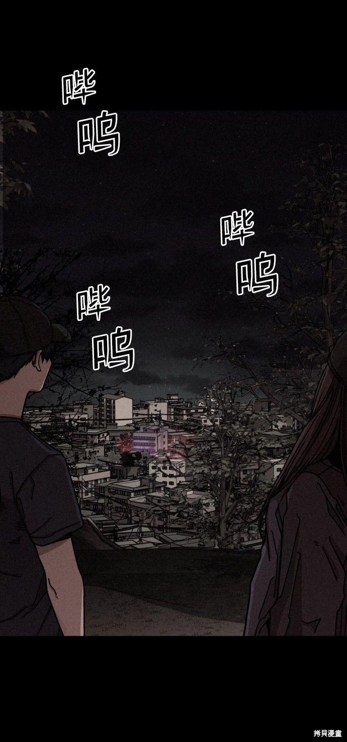 《捕食动物》漫画最新章节第11话免费下拉式在线观看章节第【48】张图片