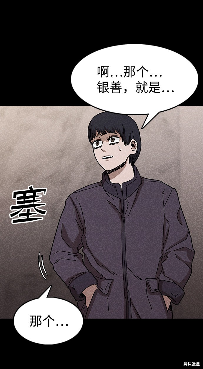 《捕食动物》漫画最新章节第47话免费下拉式在线观看章节第【43】张图片