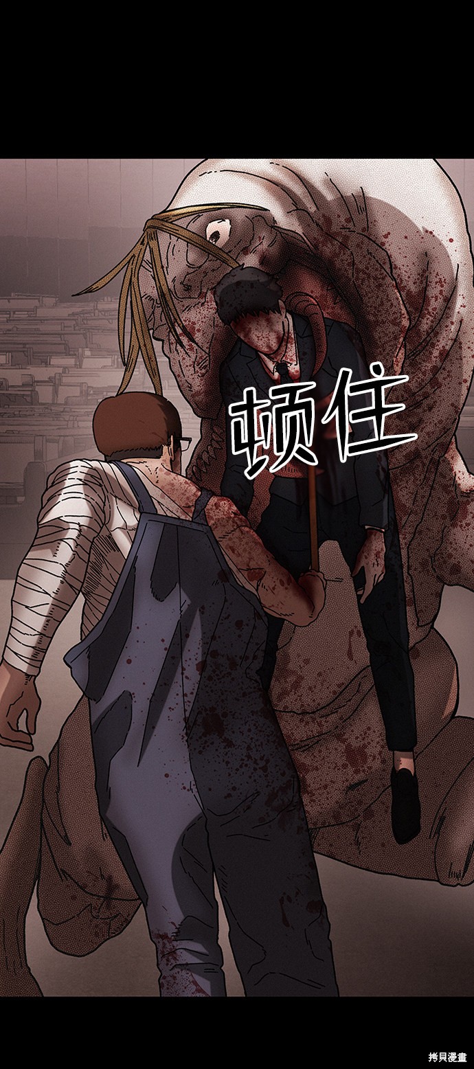 《捕食动物》漫画最新章节第38话免费下拉式在线观看章节第【13】张图片