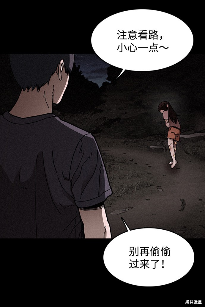 《捕食动物》漫画最新章节第20话免费下拉式在线观看章节第【29】张图片