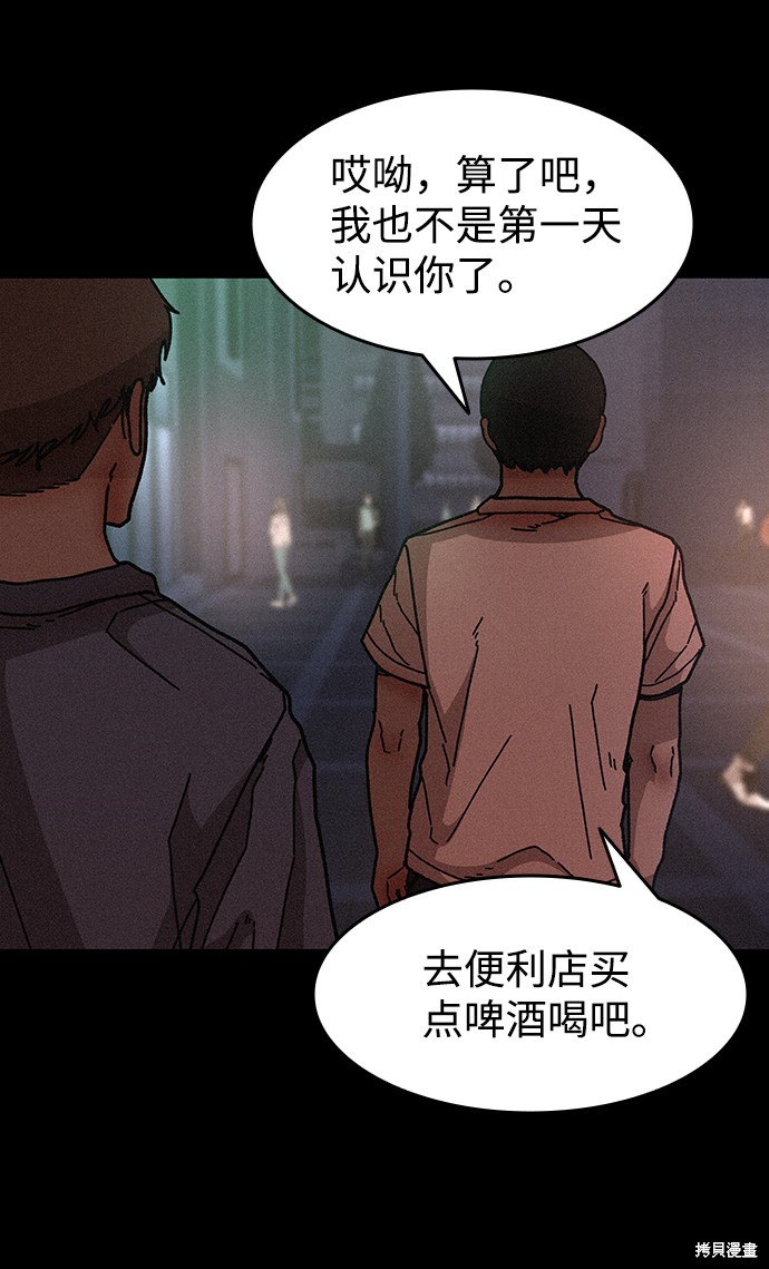 《捕食动物》漫画最新章节第56话免费下拉式在线观看章节第【24】张图片