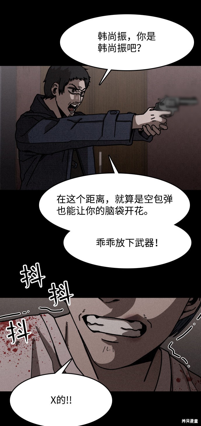 《捕食动物》漫画最新章节第10话免费下拉式在线观看章节第【44】张图片