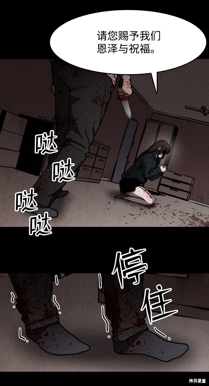 《捕食动物》漫画最新章节第4话免费下拉式在线观看章节第【13】张图片