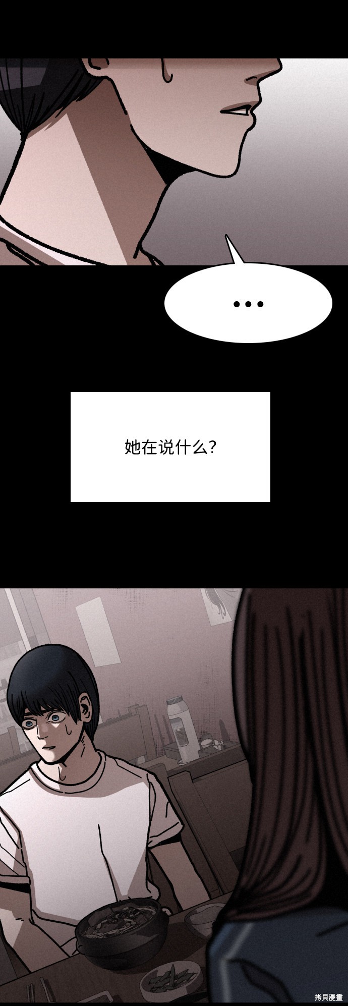 《捕食动物》漫画最新章节第7话免费下拉式在线观看章节第【50】张图片