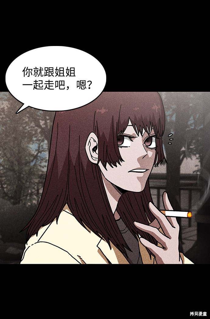 《捕食动物》漫画最新章节第43话免费下拉式在线观看章节第【29】张图片