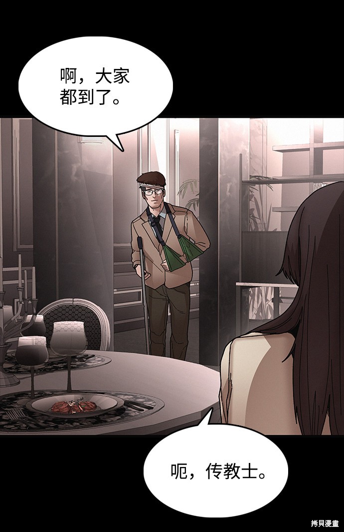 《捕食动物》漫画最新章节第31话免费下拉式在线观看章节第【45】张图片