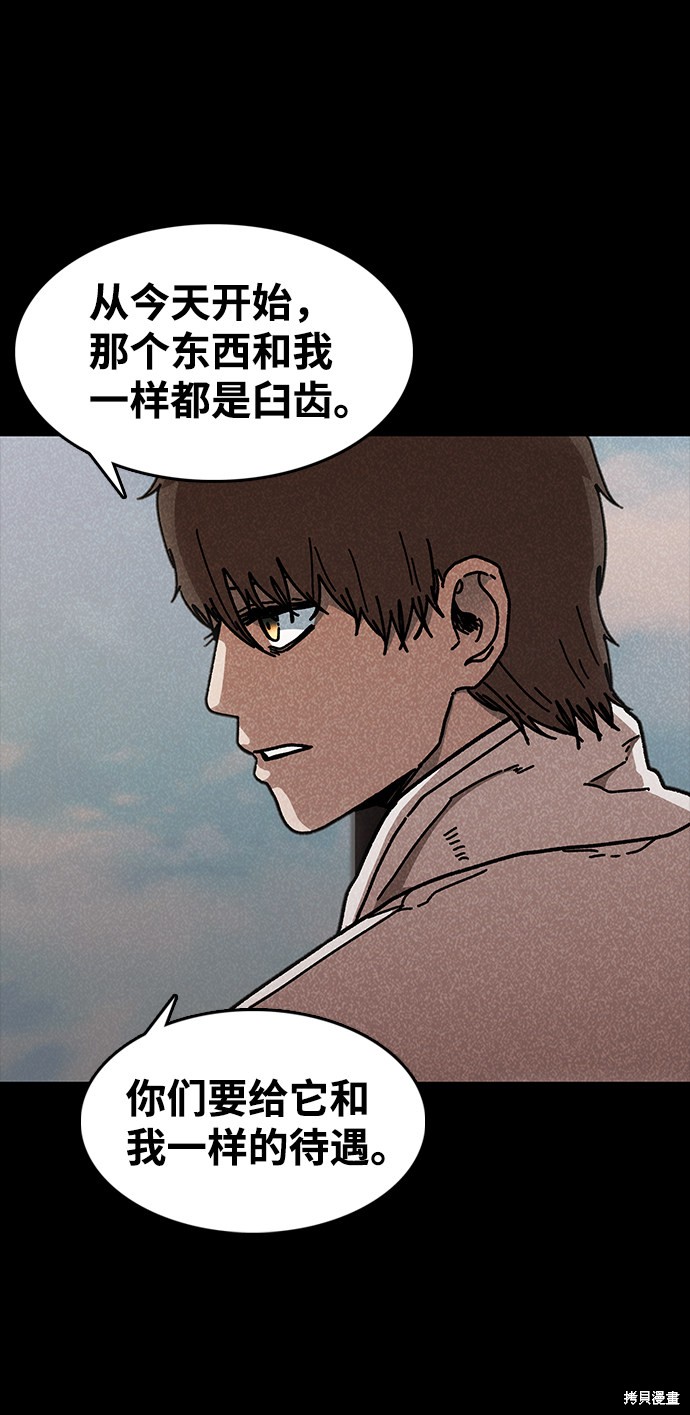 《捕食动物》漫画最新章节第44话免费下拉式在线观看章节第【30】张图片